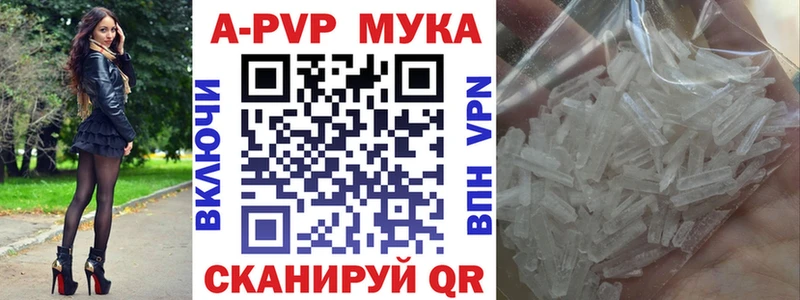 A PVP мука  дарнет шоп  Малмыж 