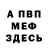 МЕТАДОН мёд Vy dik