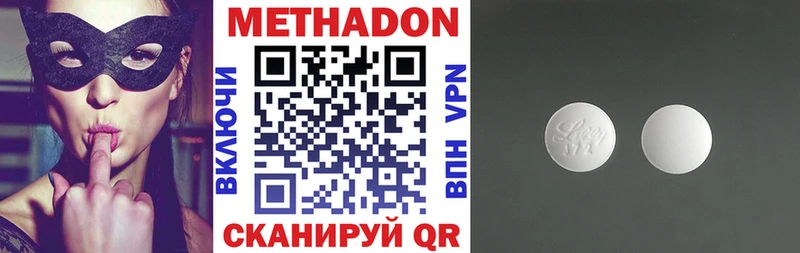 Метадон белоснежный  Малмыж 
